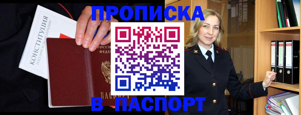 регистрация для школы в Чернушке