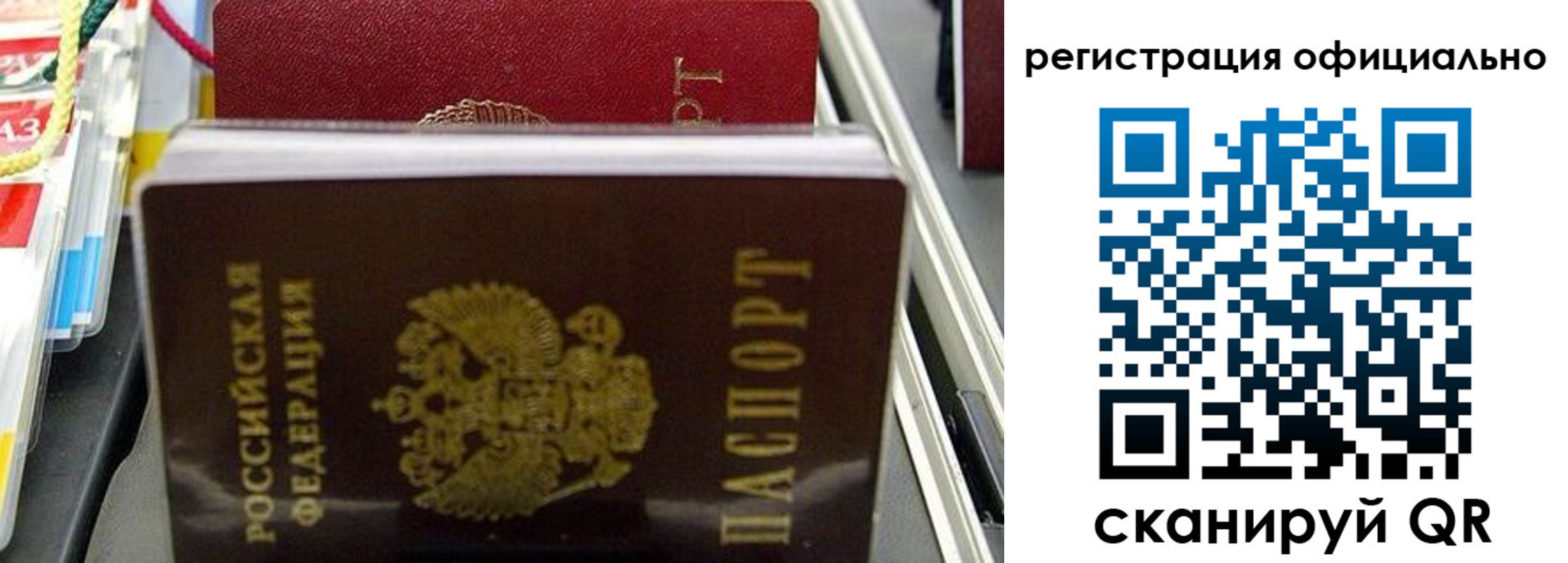 временная регистрация законно в Чернушке
