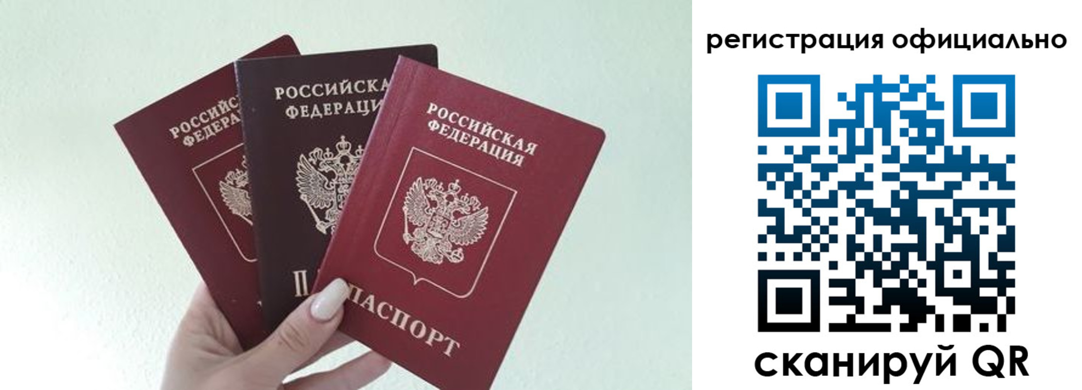 прописка в Чернушке