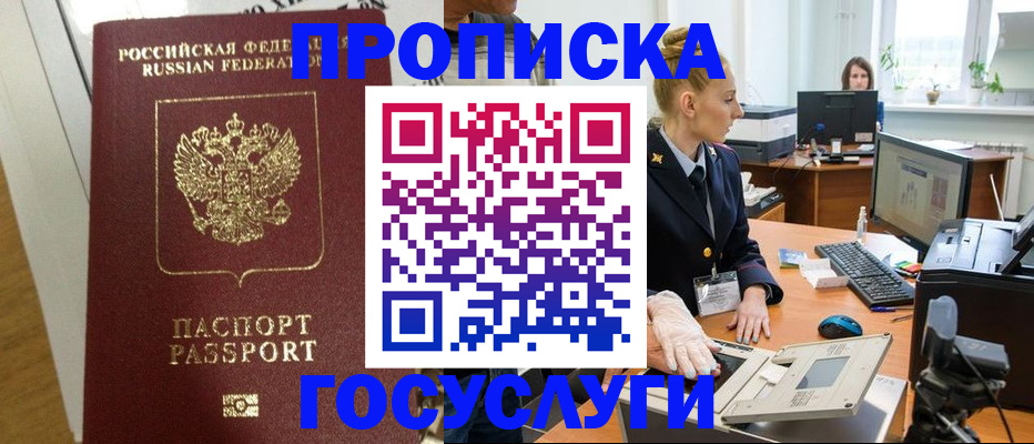 регистрация для школы в Чернушке