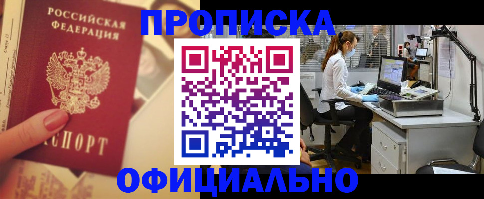 временная регистрация гарантия в Чернушке