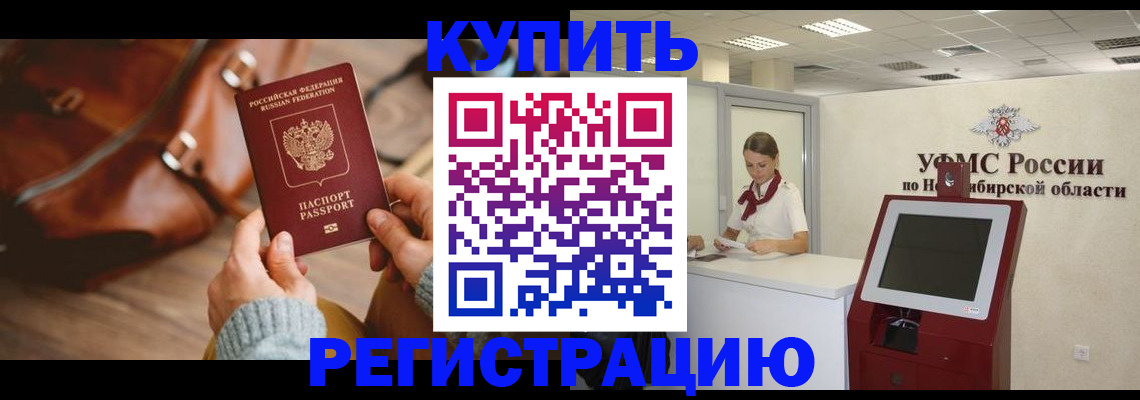 прописка иностранных граждан в Чернушке