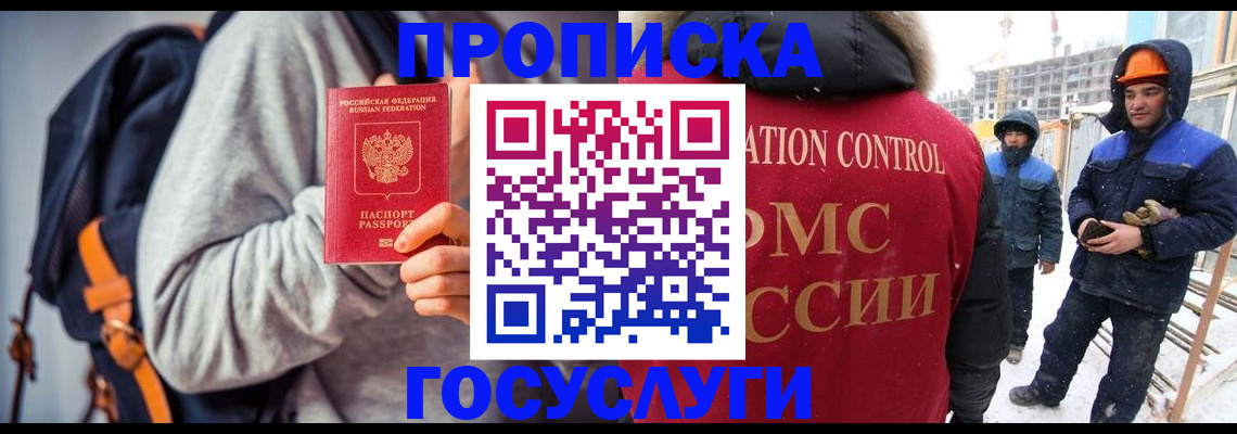 миграционный учет в Чернушке