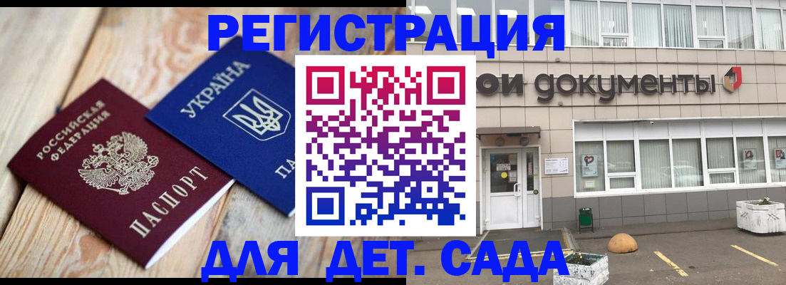 временная прописка в Чернушке