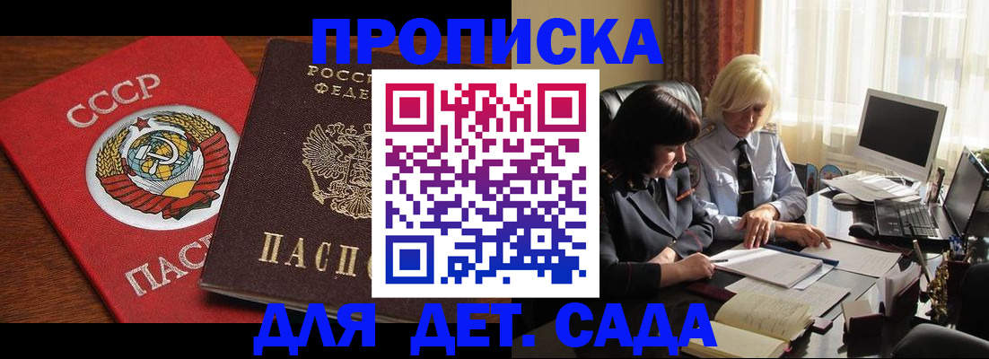 временная регистрация собственник в Чернушке